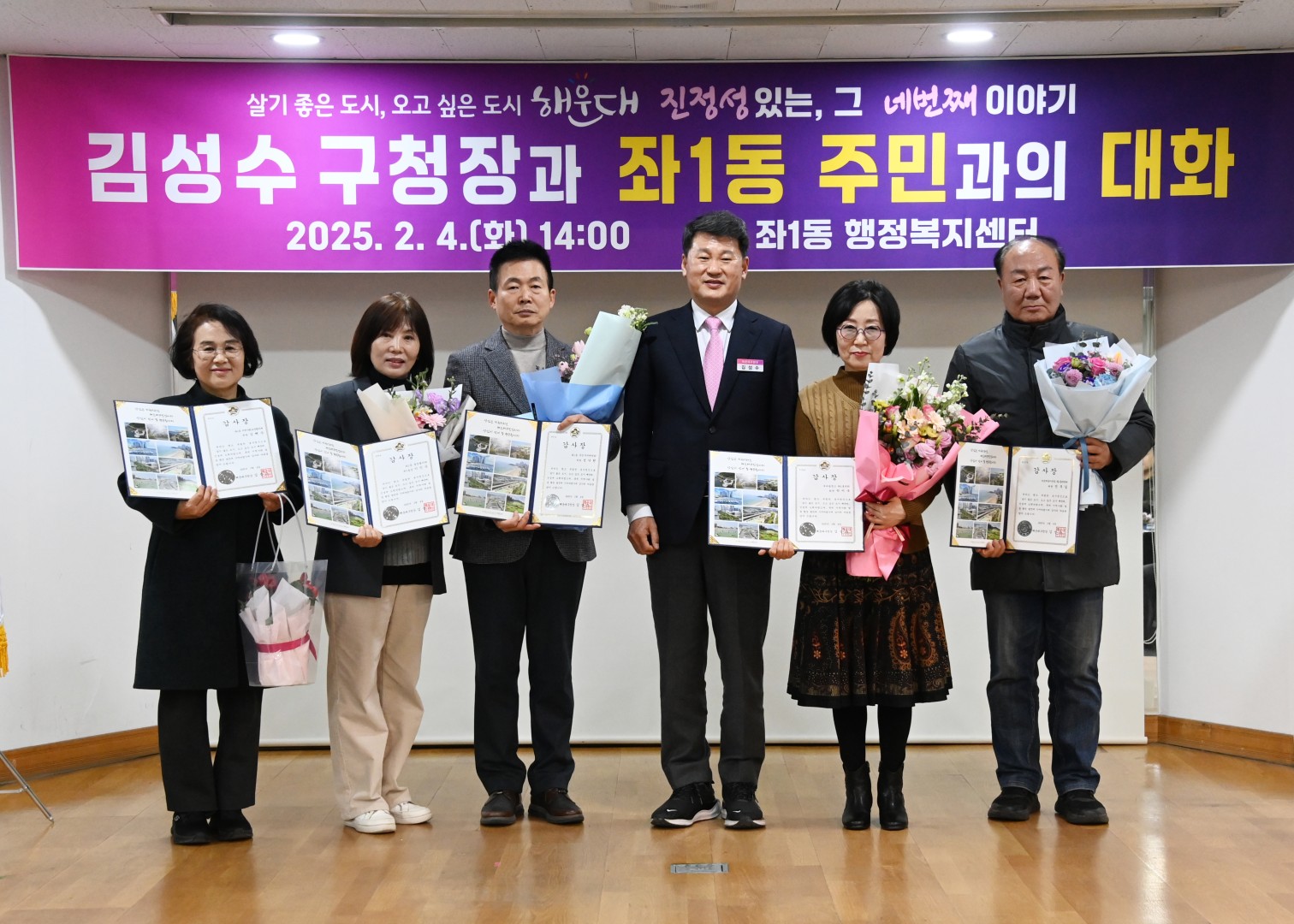 좌1동 동순방 7