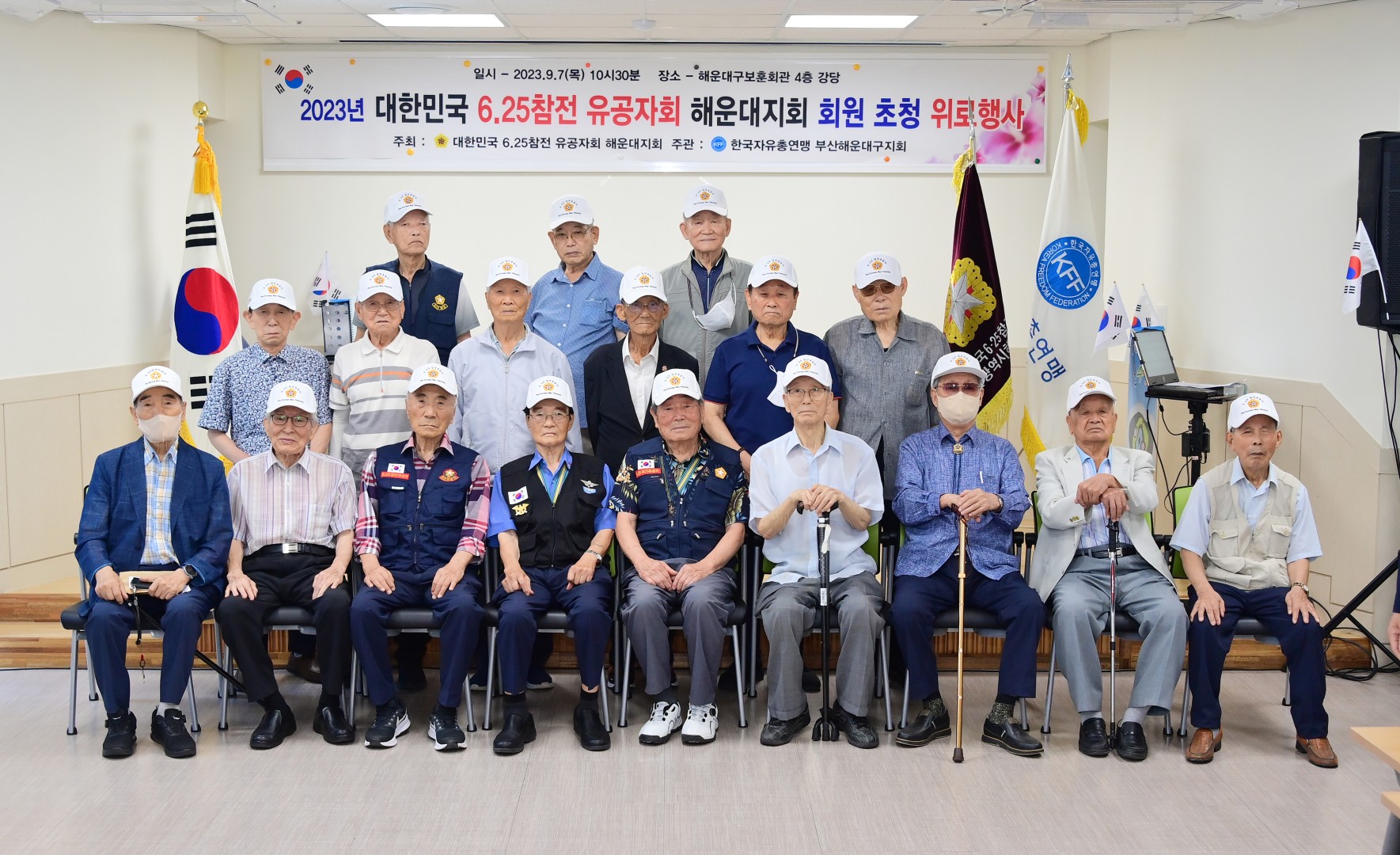 6.25전쟁 참전용사 위로 행사 18