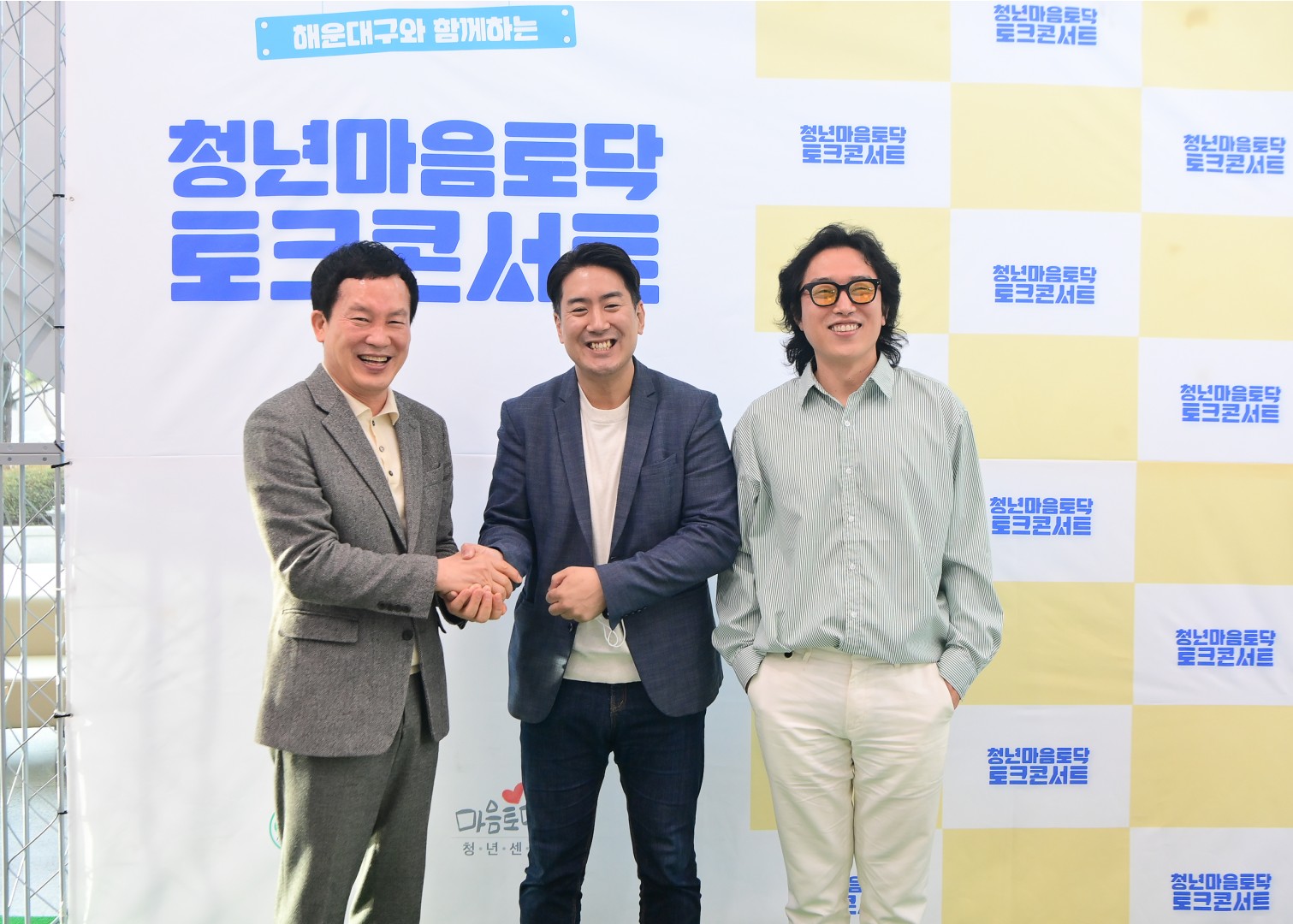 청년 마음토닥 토크콘서트 22