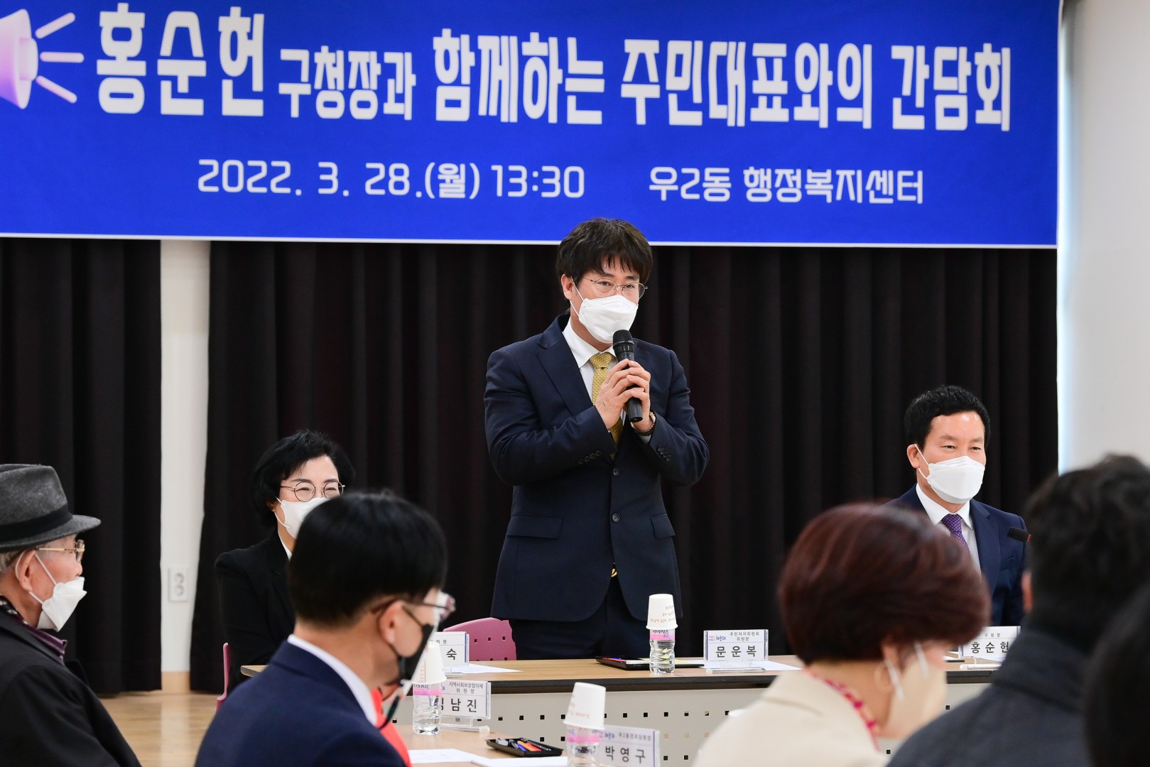 우2동 주민대표 간담회 5