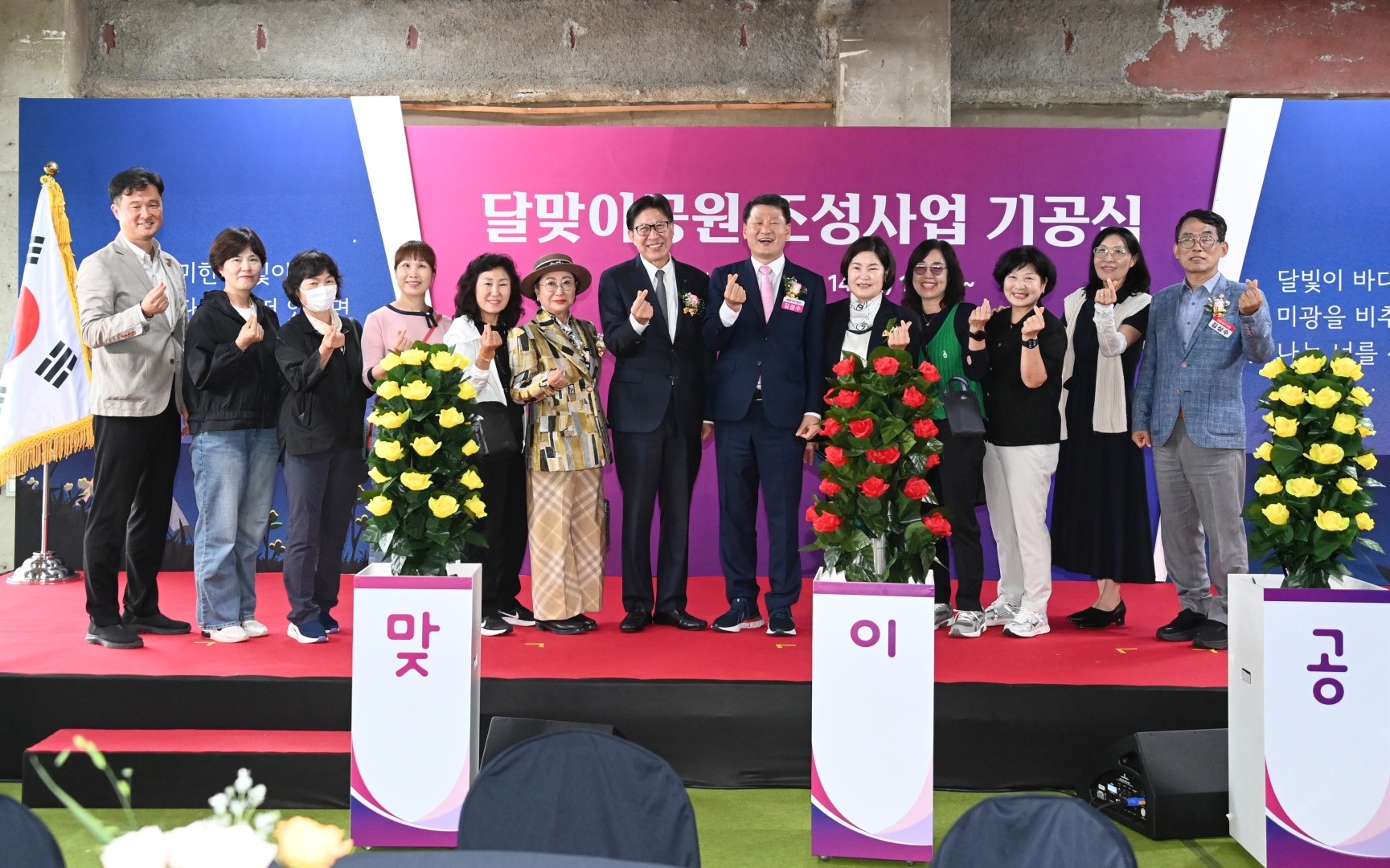 달맞이공원 조성사업 기공식 12