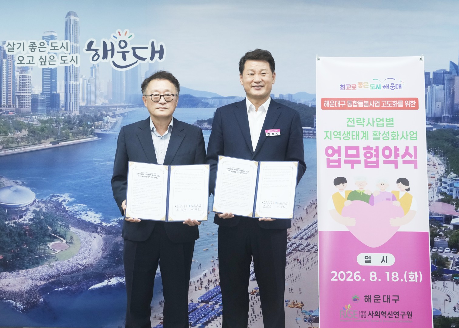 전략사업별 지역생태계 활성화사업 업무협약식 3