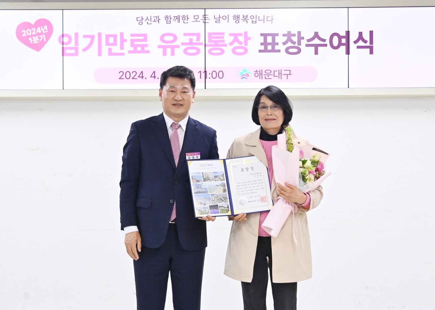 임기만료 유공통장 표창 수여식 4