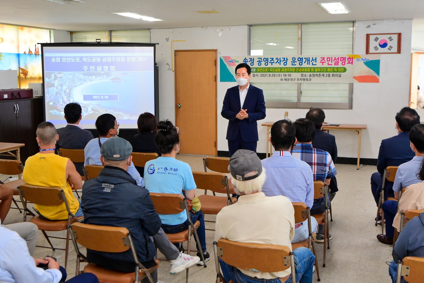 송정호안도로 주차장운영 3