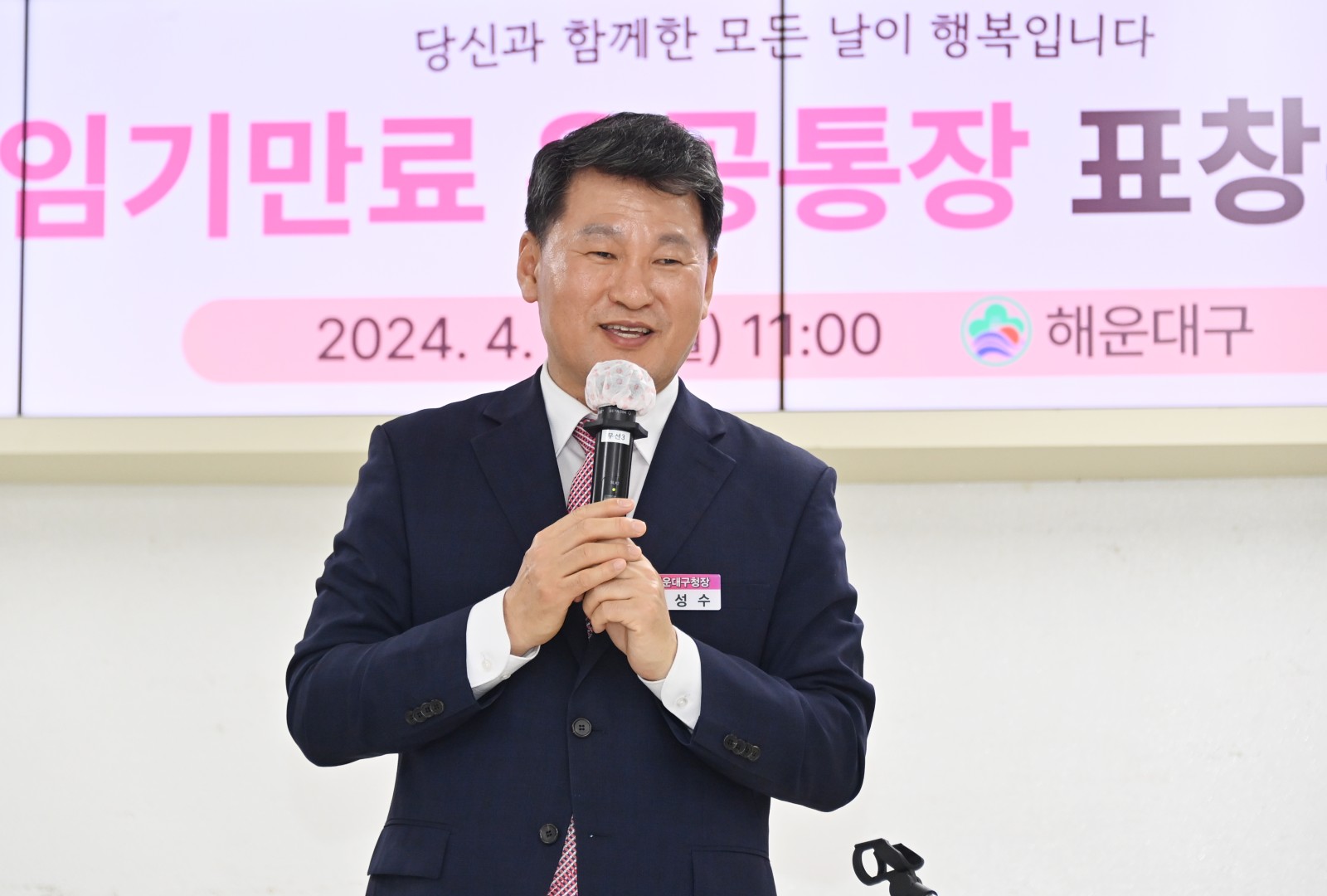 임기만료 유공통장 표창 수여식 20