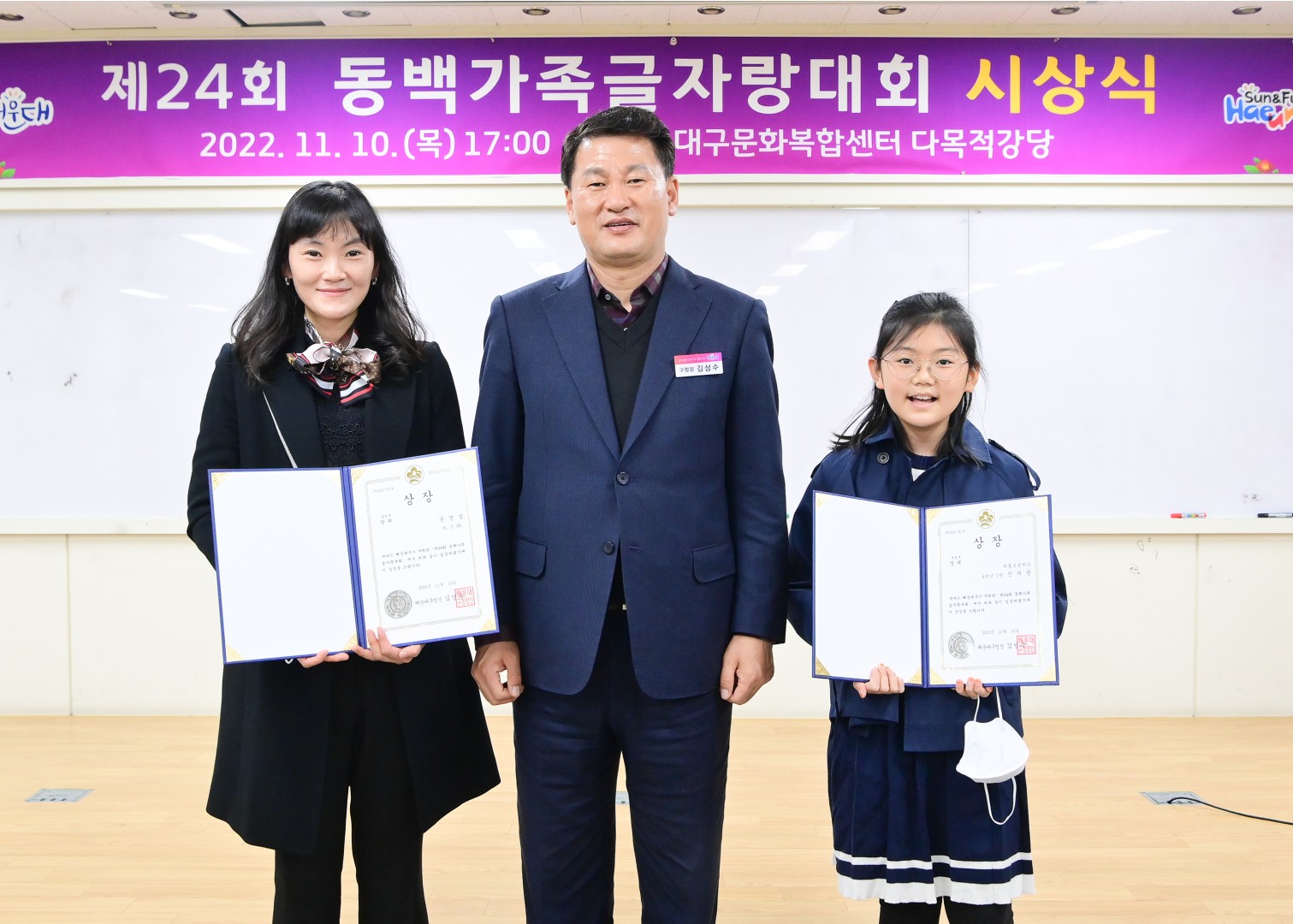 제24회 동백글자랑대회 26