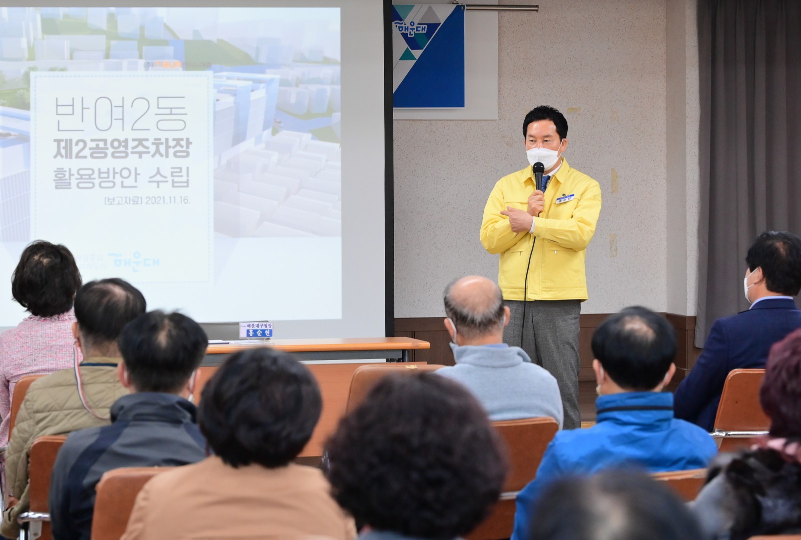 반여2동 제2공영주차장 활용방안 2