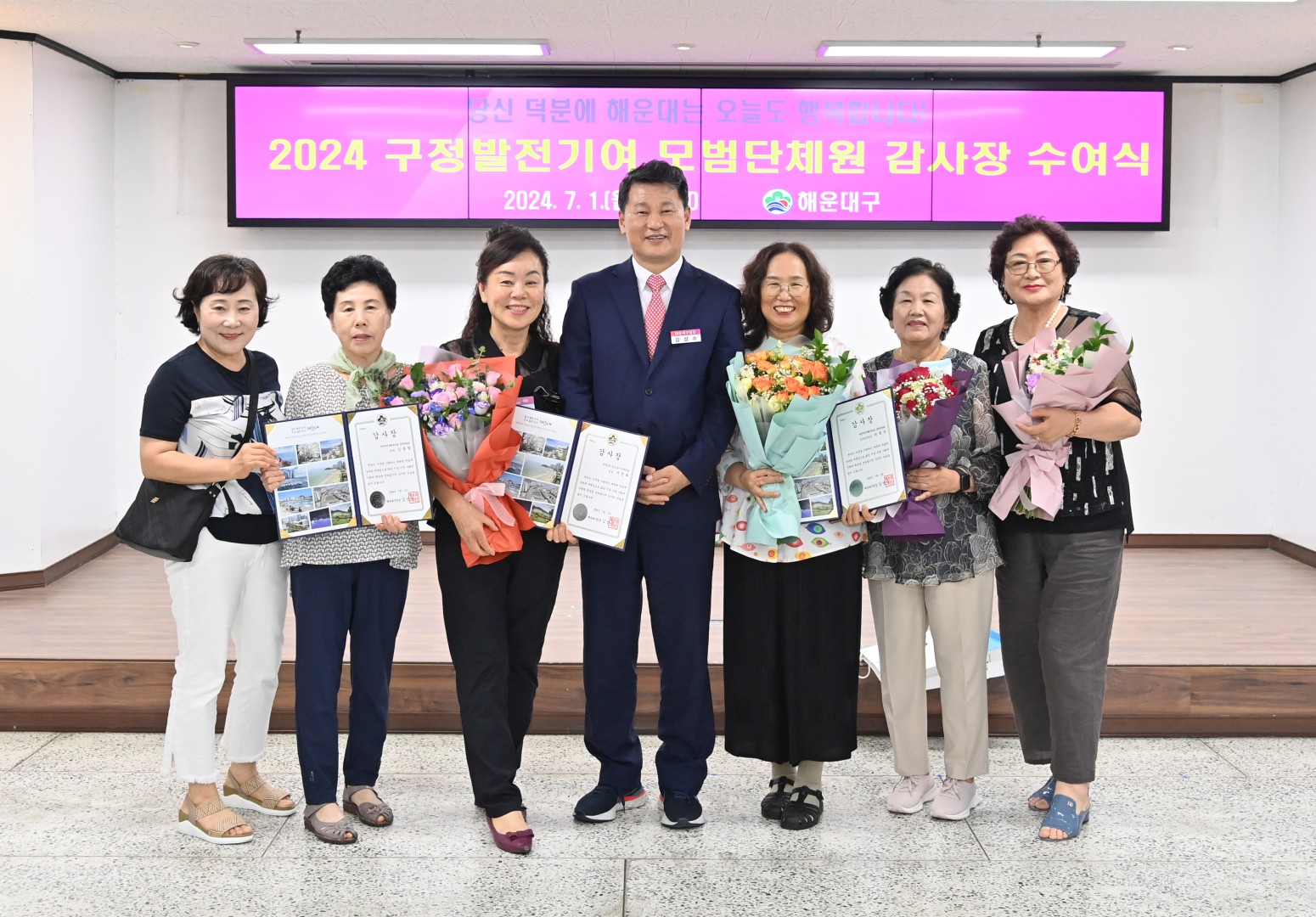 모범단체원 감사장 수여식 45