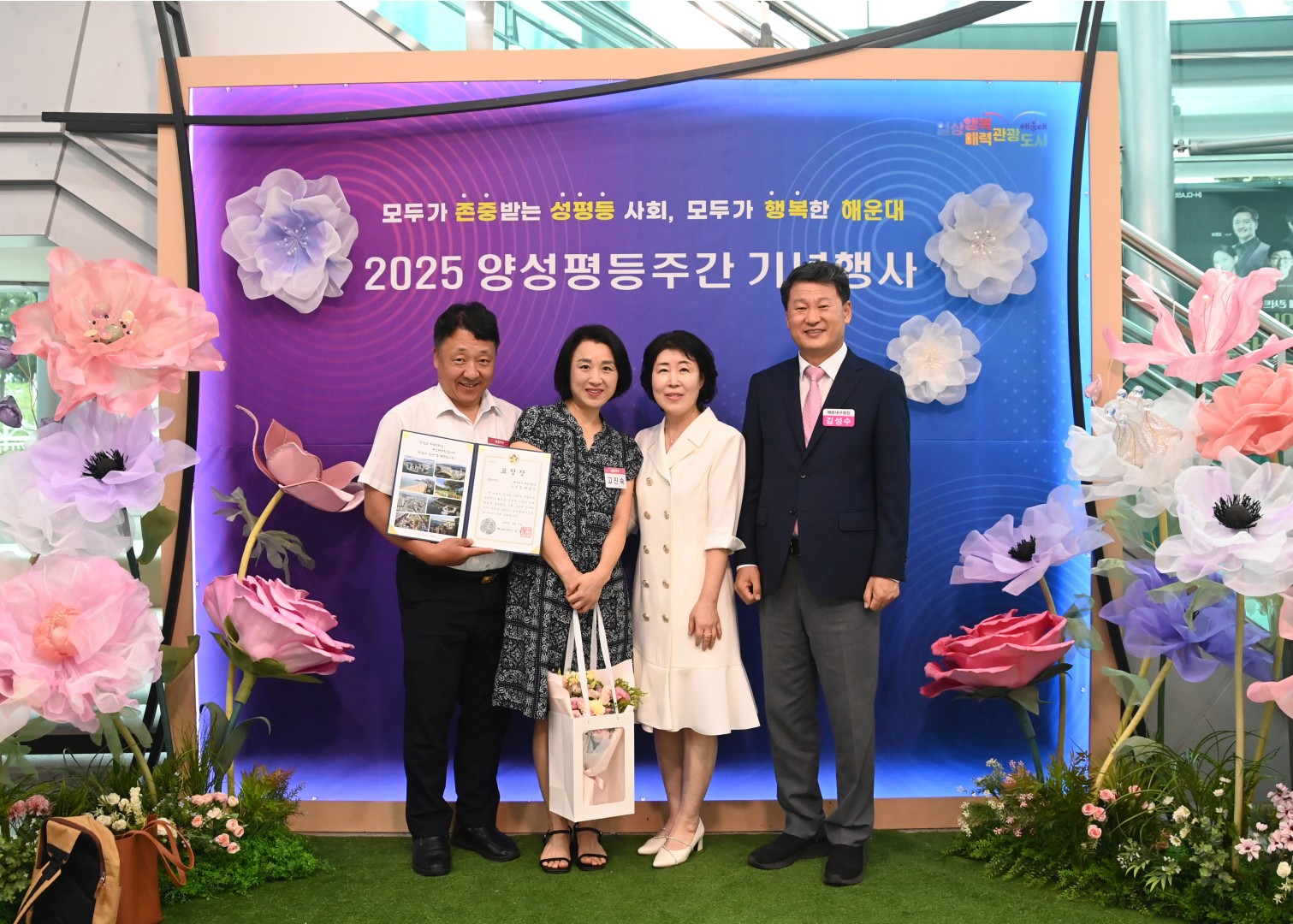 양성평등주간 기념식 19