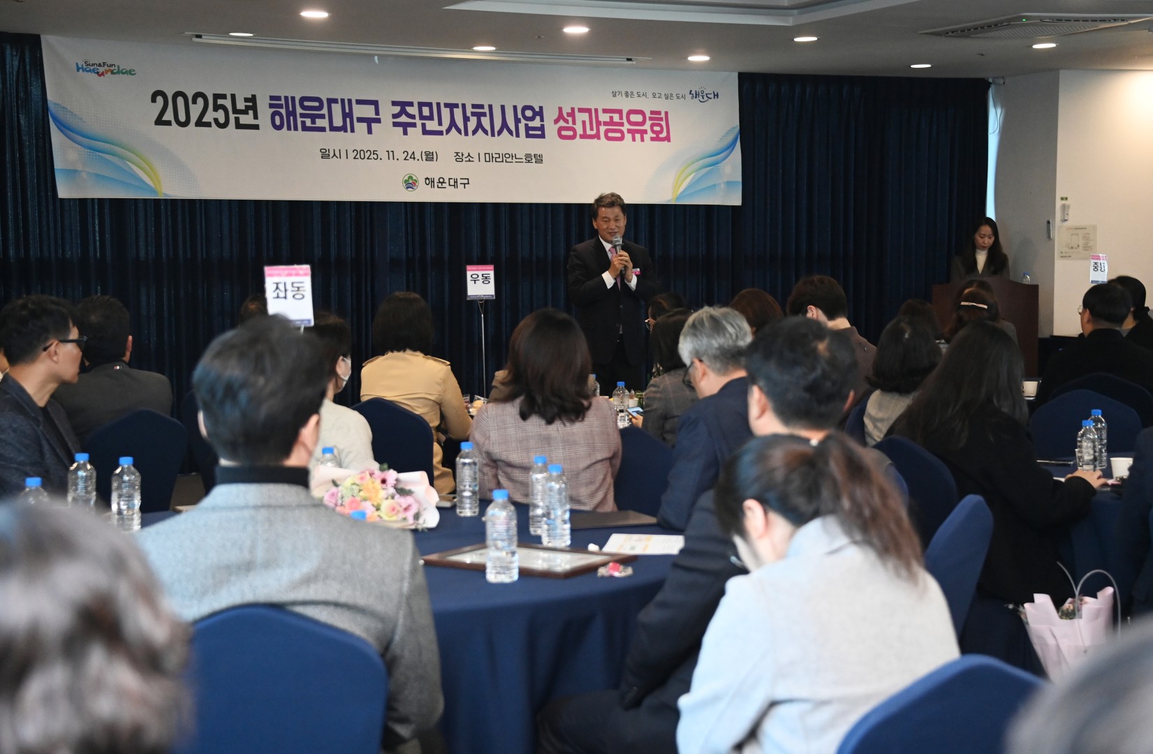 주민자치 성과공유회 44