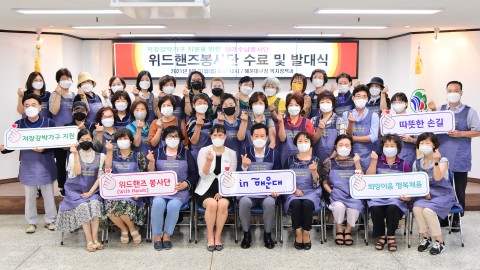 정리수납 봉사단