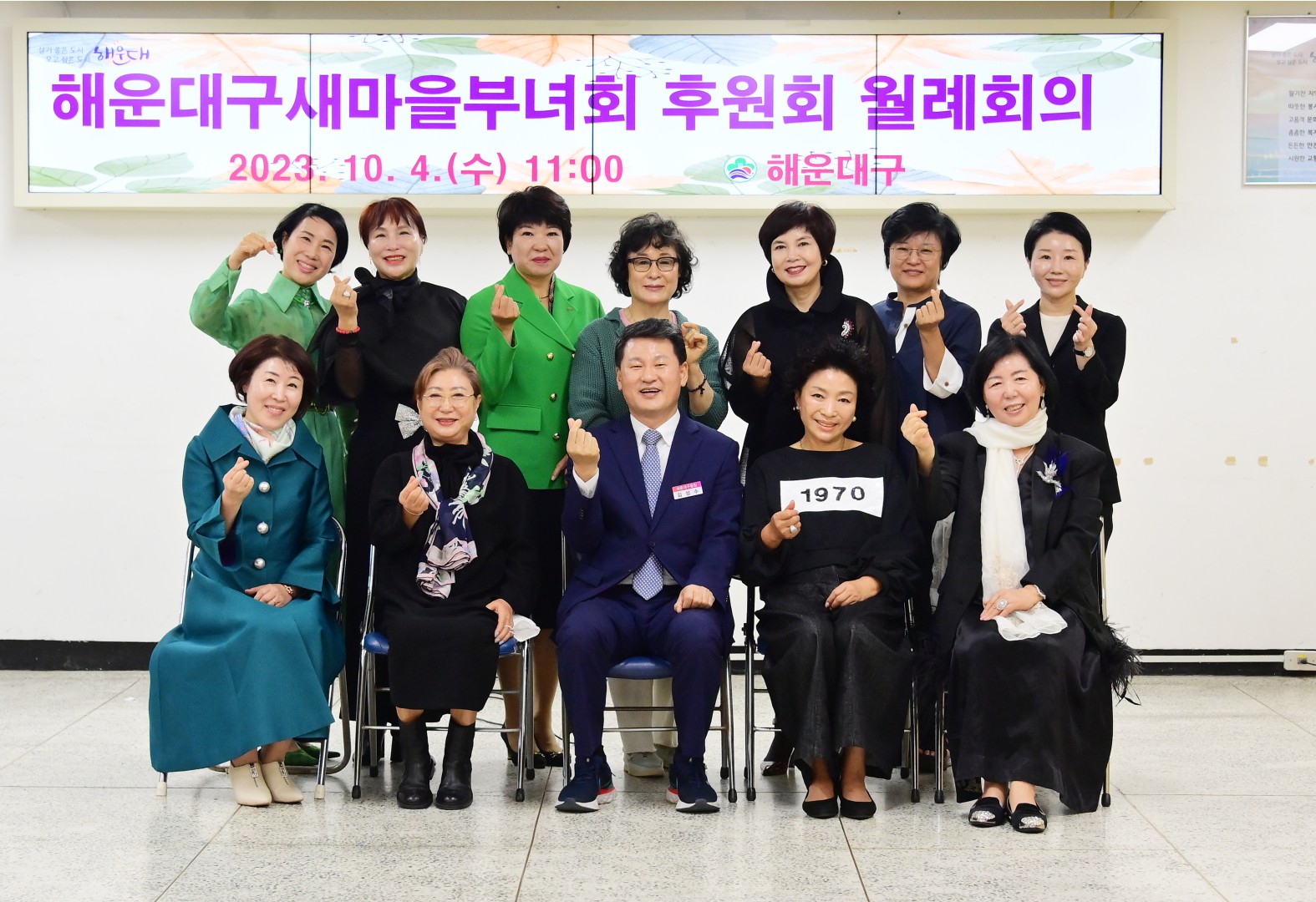 해운대구 새마을부녀회 후원회 월례회의 14