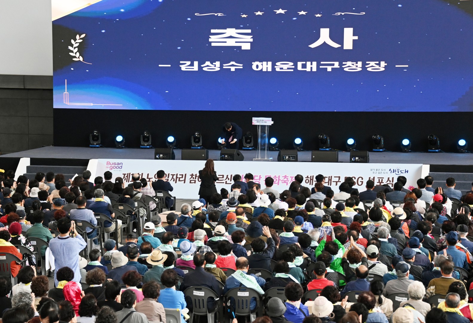 제1회 노인일자리 참여 어르신 한마당 문화축제 6