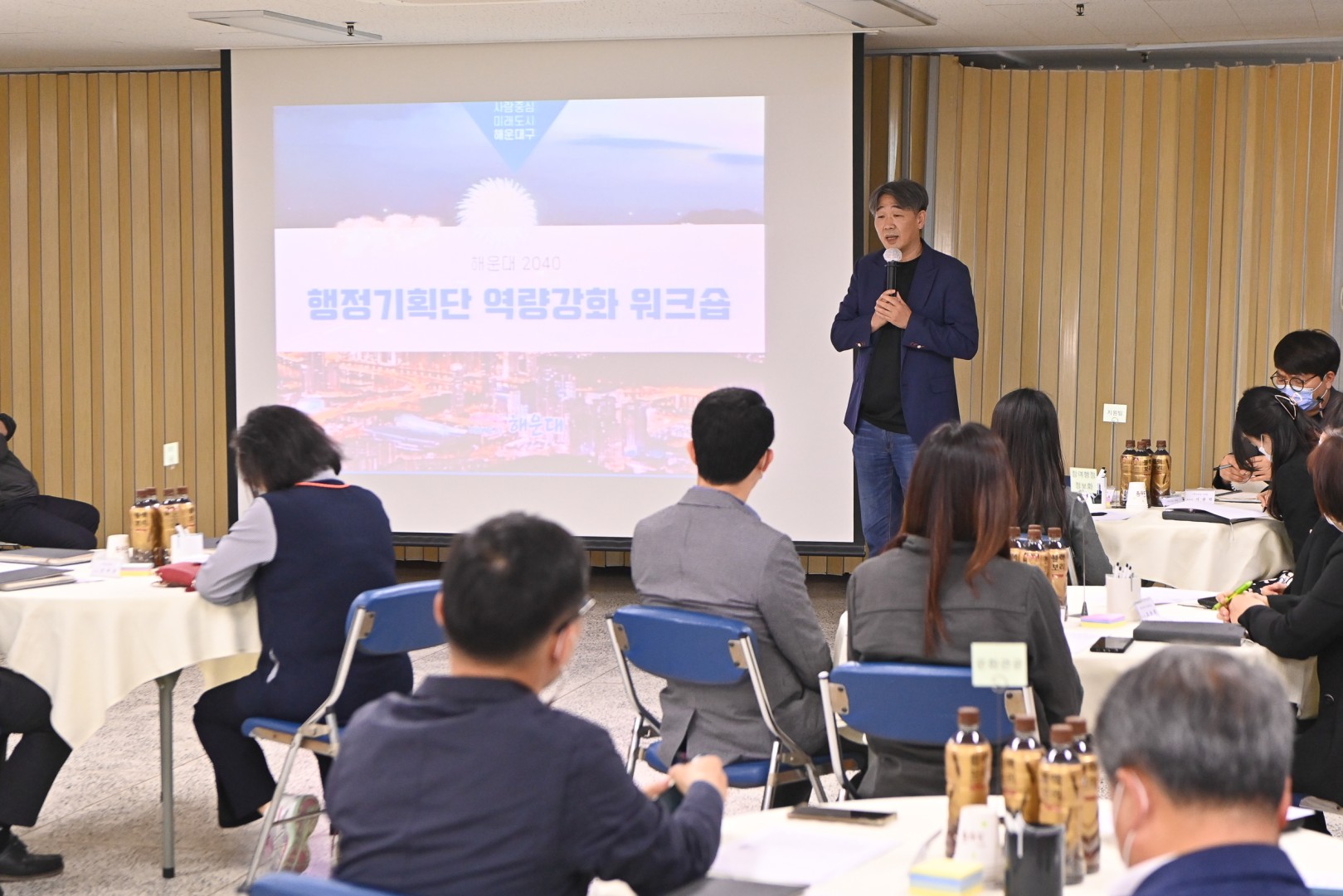 2040 행정기획단 역량강화 5