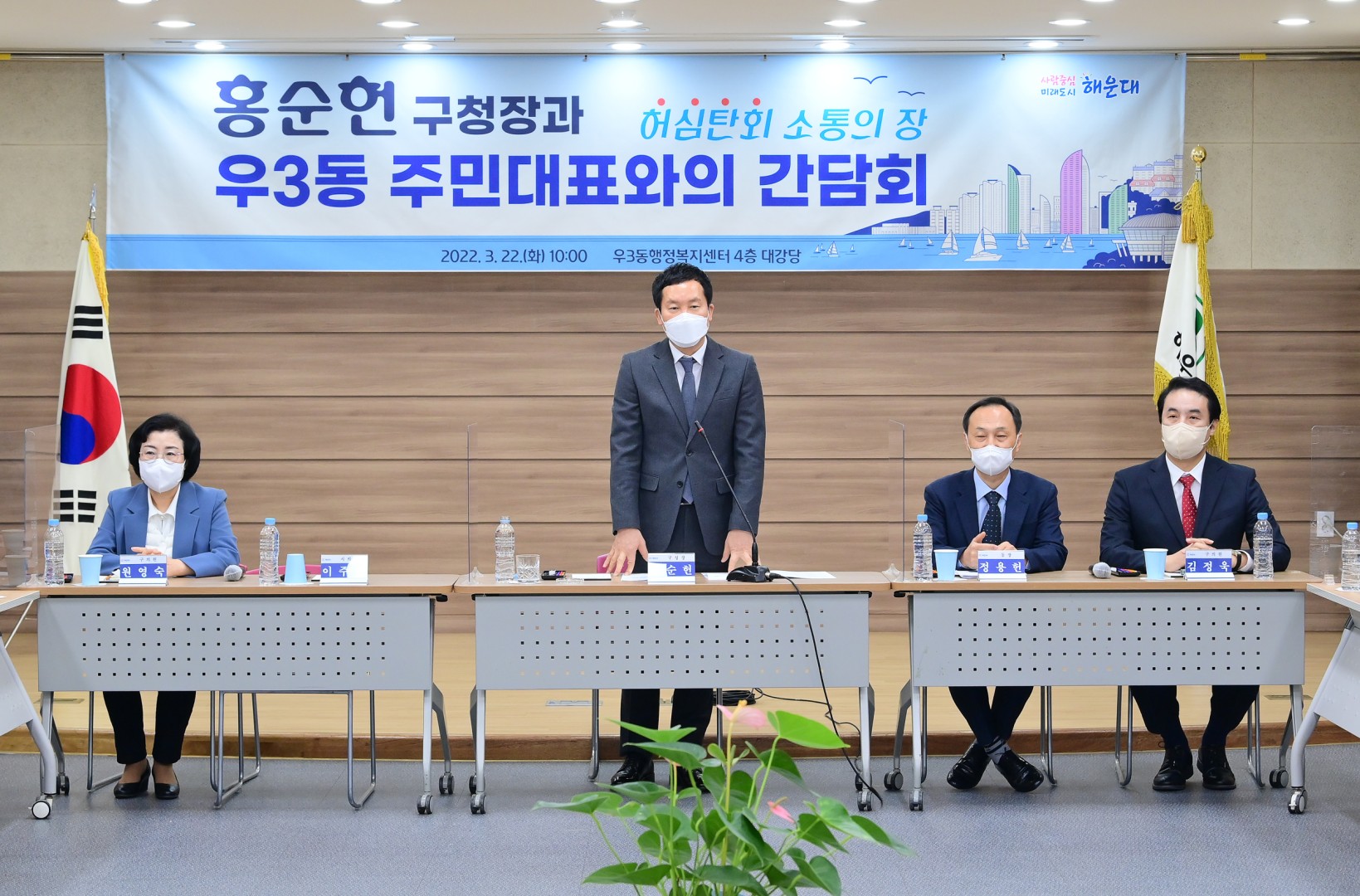 우3동 주민대표 간담회 2
