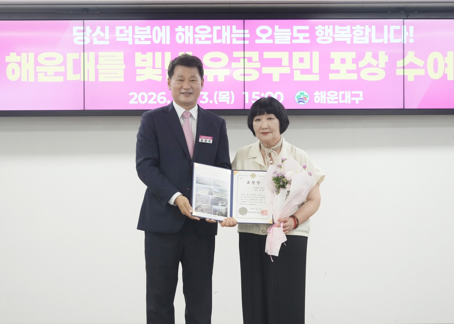 8월 선행구민 모범 단체원 포상 수여식(2) 7