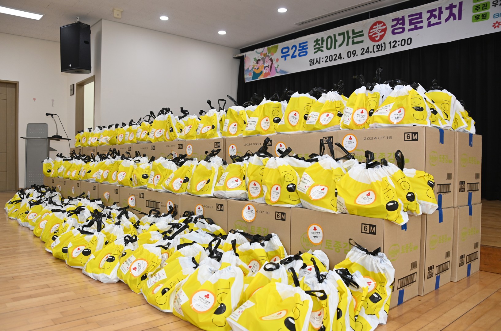 우2동 찾아가는 비대면 경로잔치 격려 방문 5