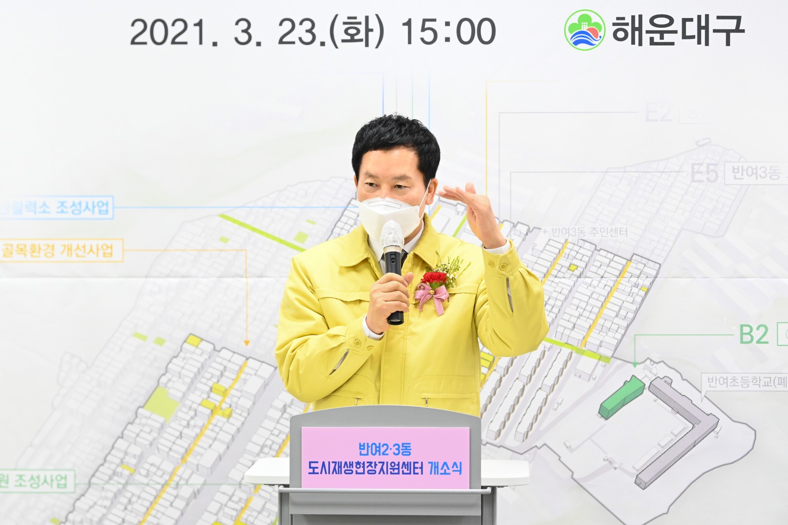 반여2,3동 도시 재생현장 지원센터 4