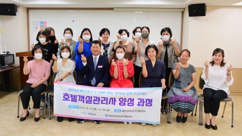 호텔객실관리사 양성 교육 수료식