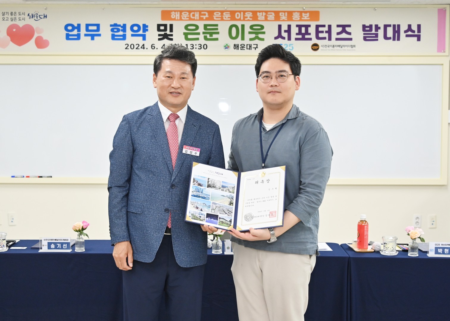 은둔이웃 지원 서포터즈 발대식 18