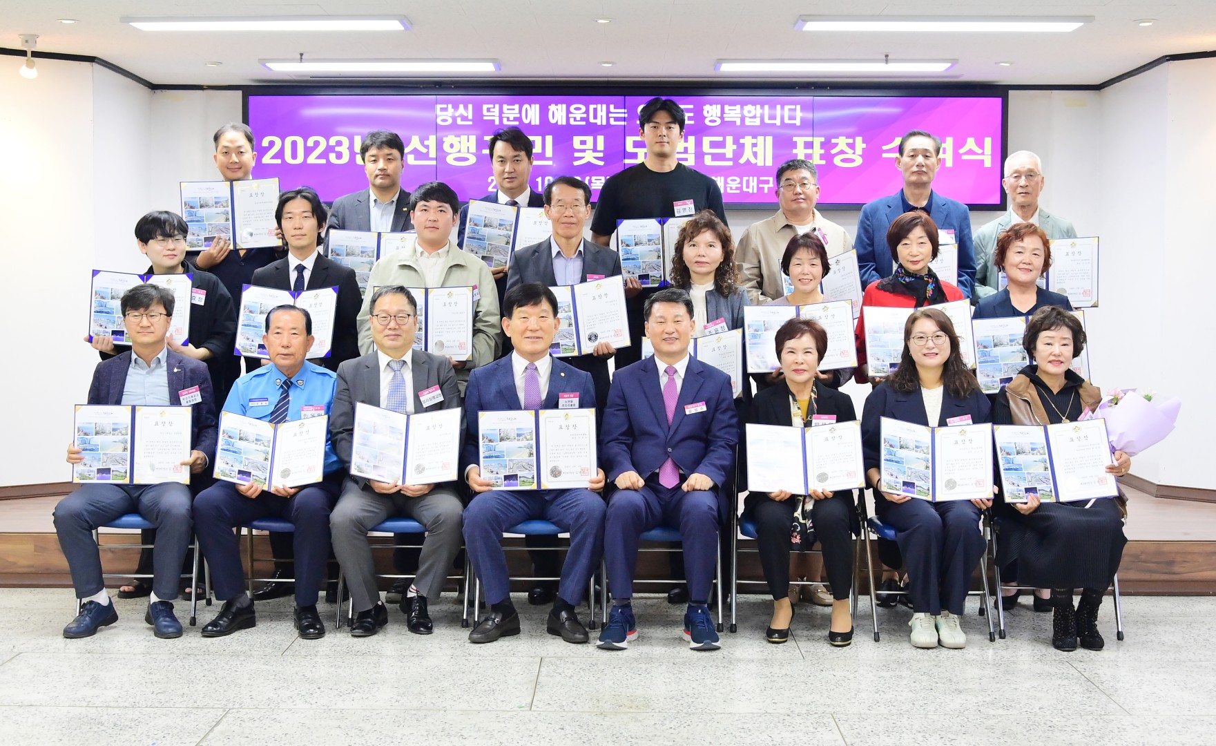 선행구민 모범단체원 표창 수여식 1