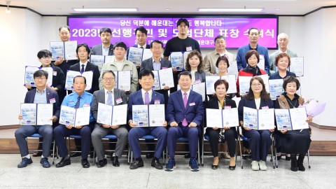 선행구민 모범단체원 표창 수여식