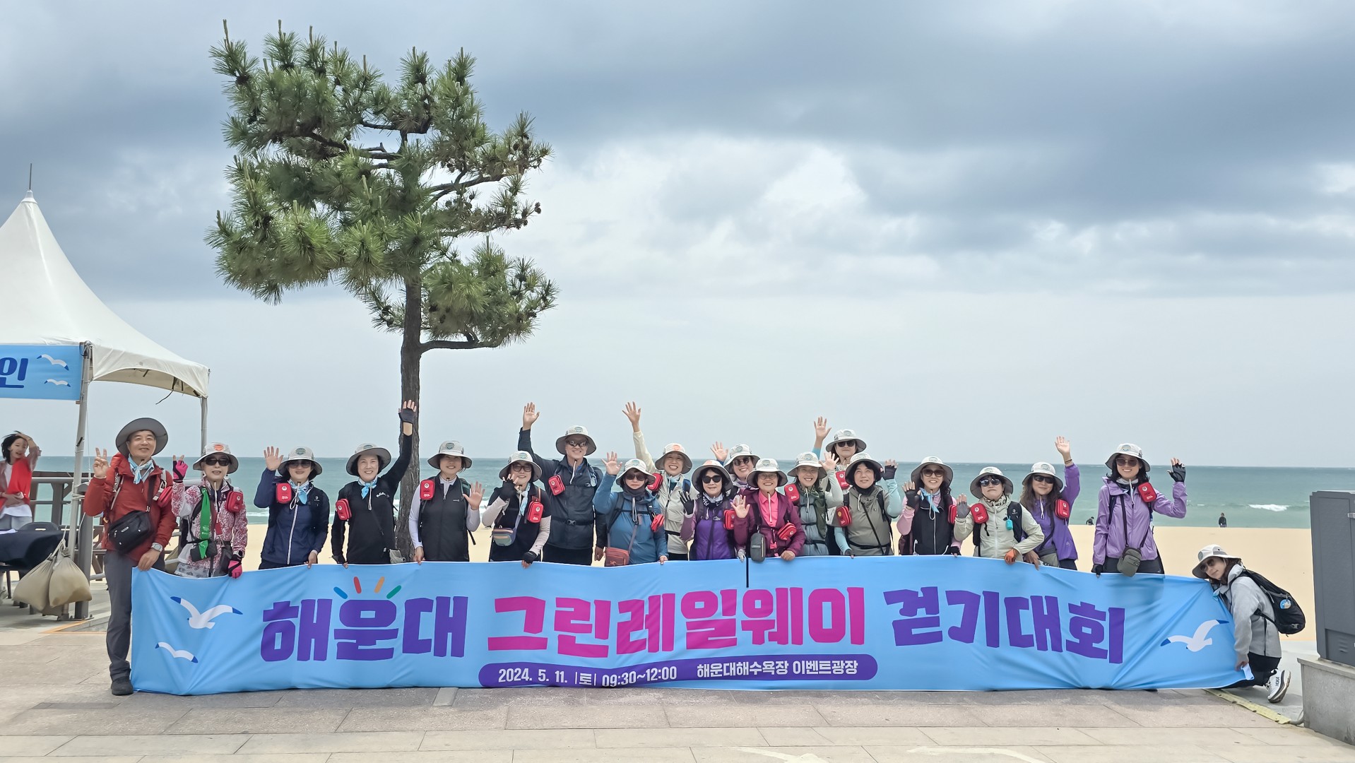 걷기 좋은 도시 해운대 선포식 48