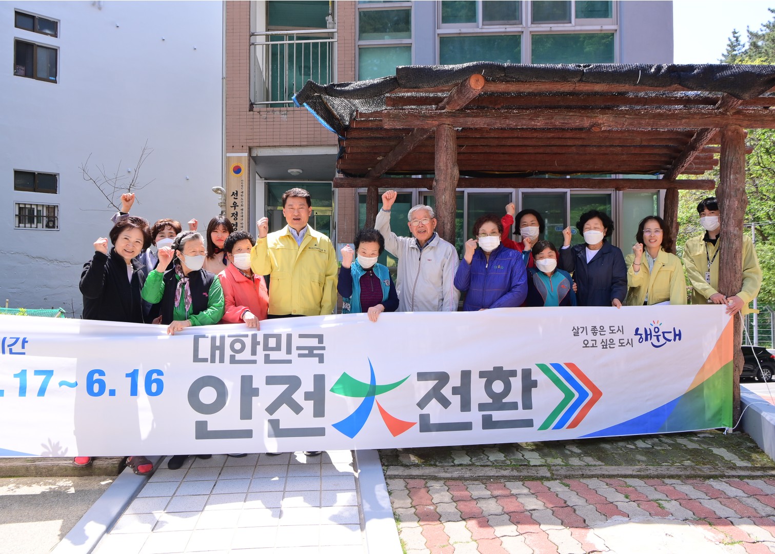 2023 집중안전점검 8