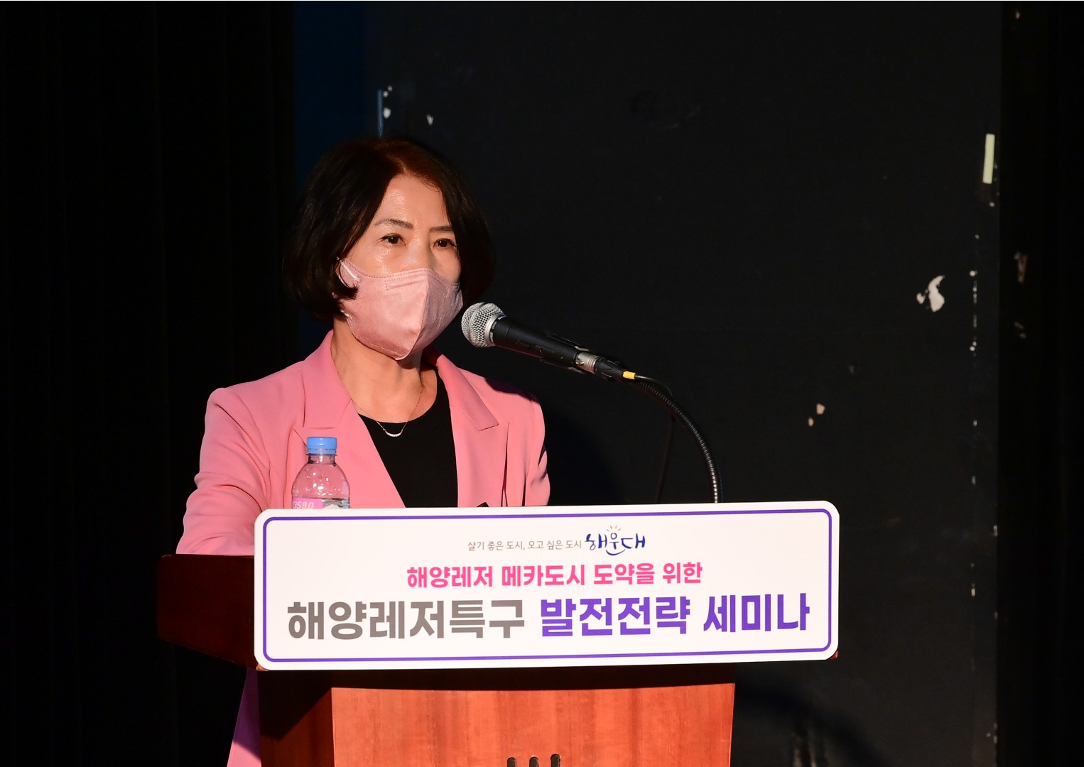해양레저특화사업장 활성화 세미나 6