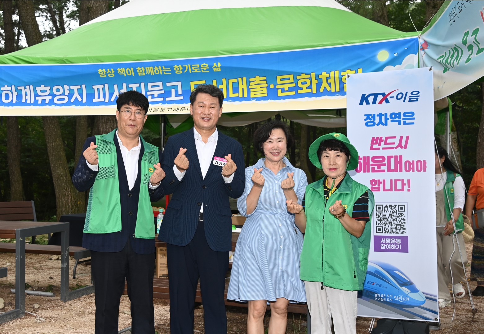 새마을피서지문고 격려 방문 20