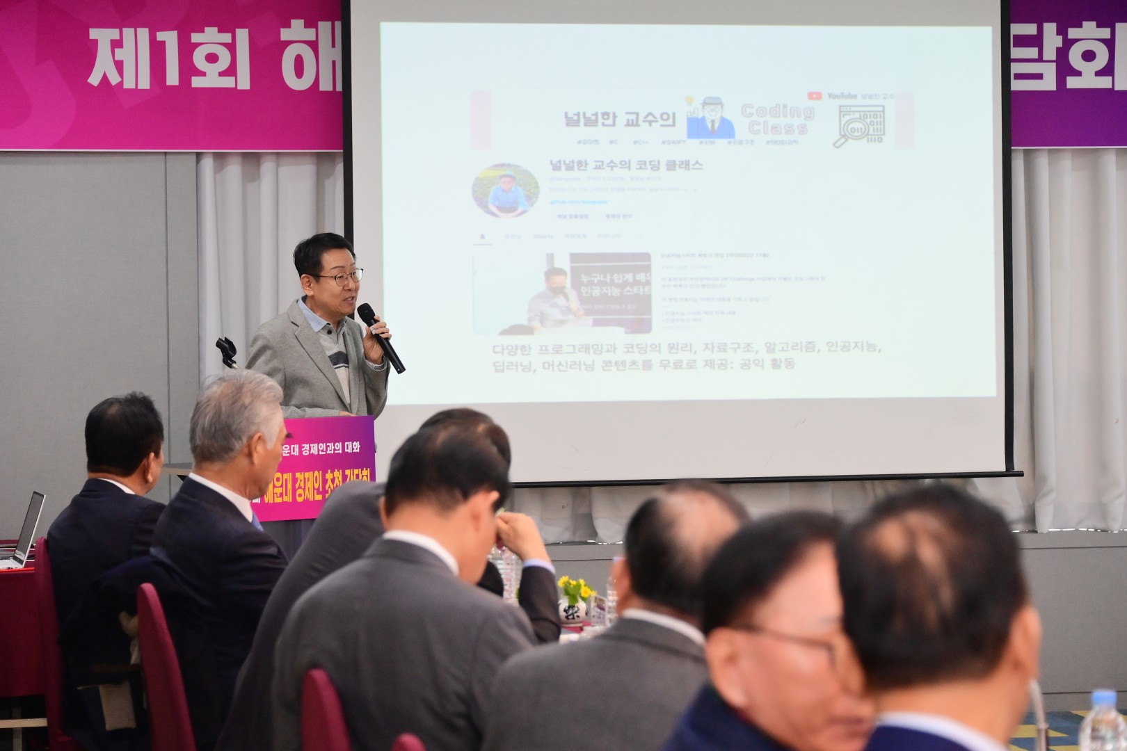 제1회 해운대 경제인 초청 간담회 7