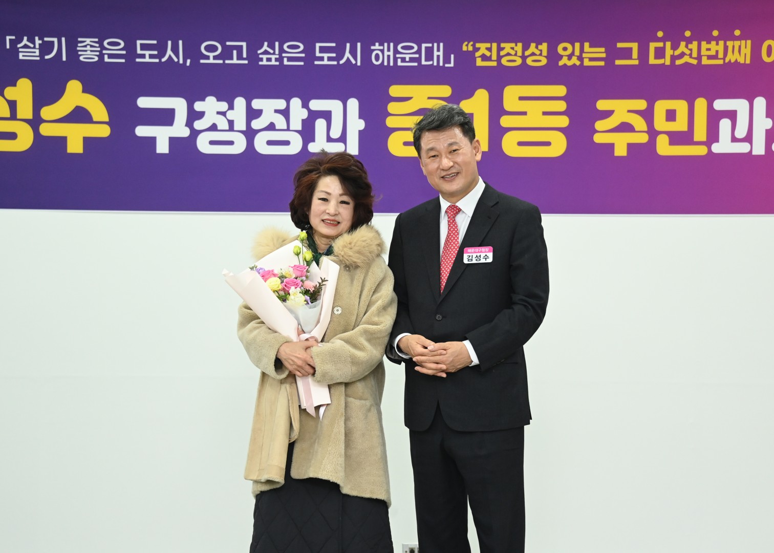 동 주민과 대화(중1동) 21