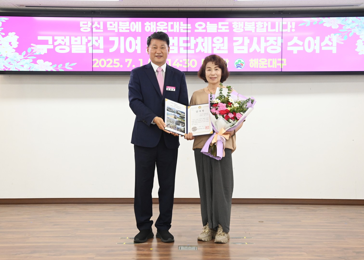 구정발전 기여 모범단체원 감사장 수여식 42