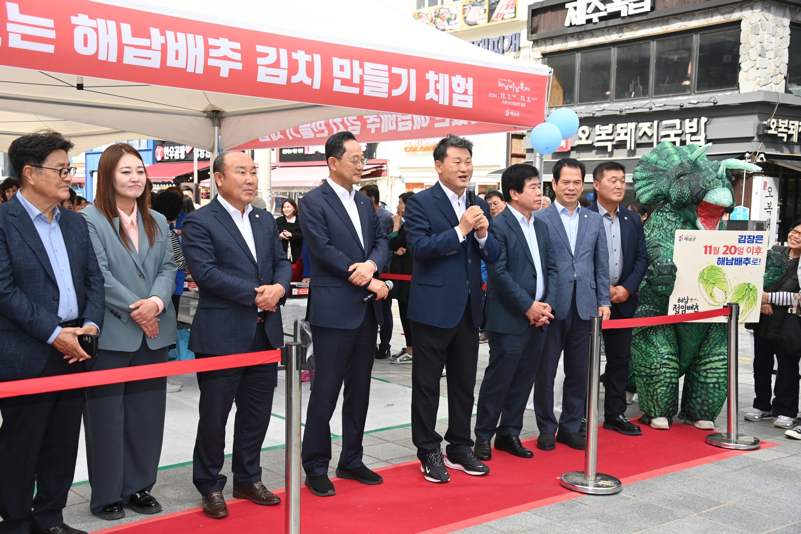 김치 축제(자매도시 해남군과 함께하는) 4