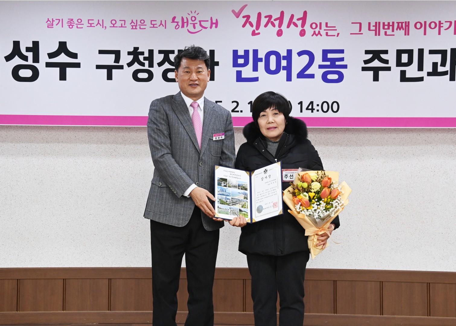 반여2동 동순방 4