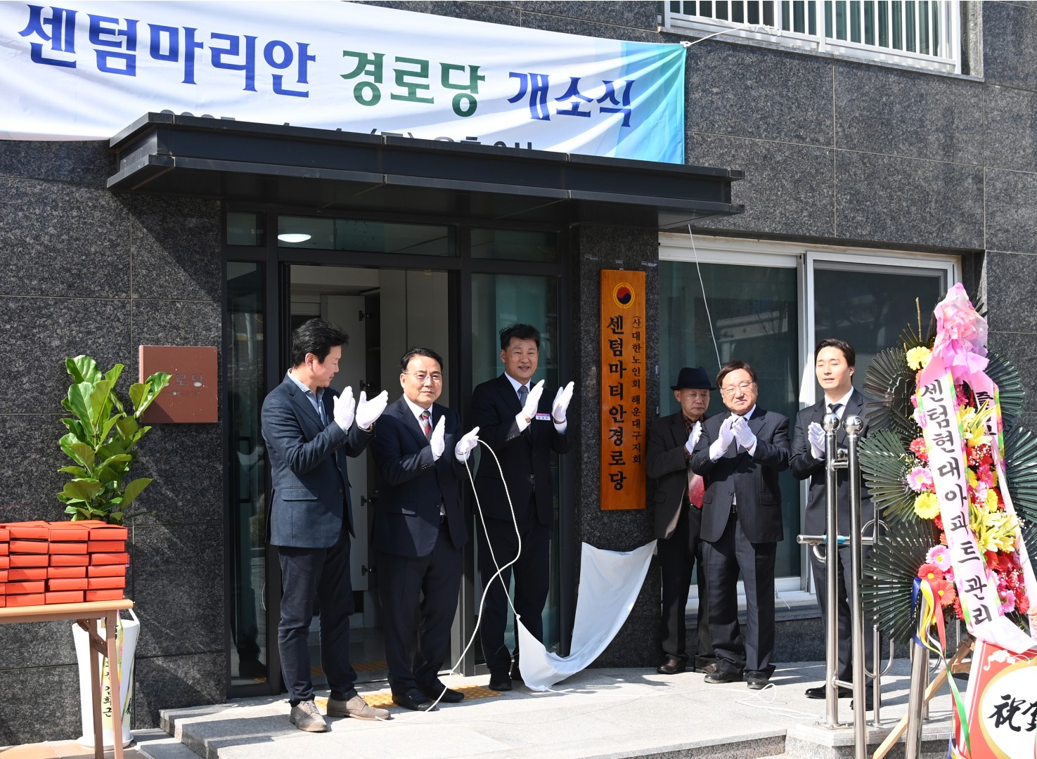 우2동 센텀마티안 경로당 개소식 3