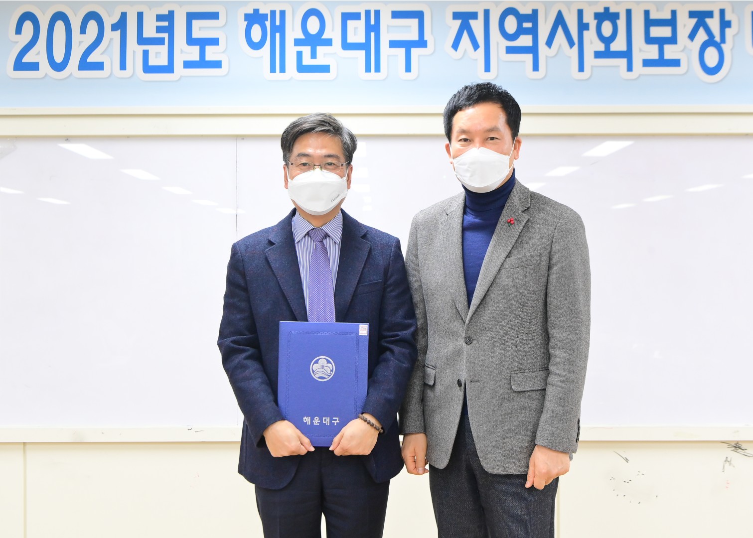 해운대구 지역사회보장협의체 회의 3