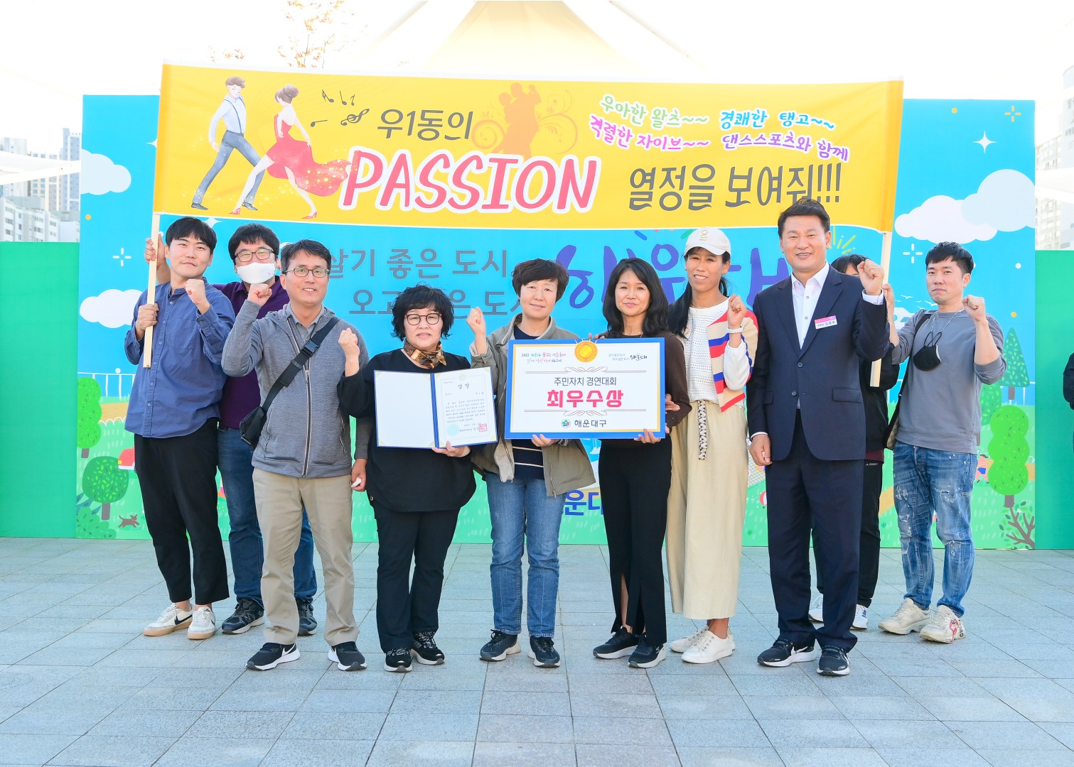 꿈꾸는 마을축제-시상식 47
