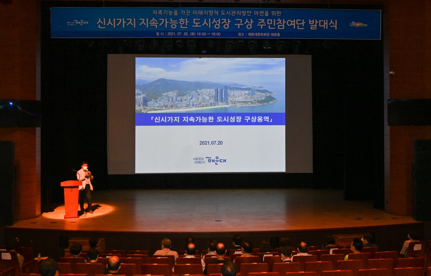 신시가지 구상 용역 주민참여단 14