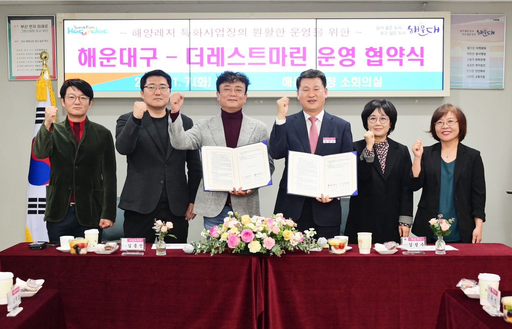 해양레저 특화사업 운영 협약식 1