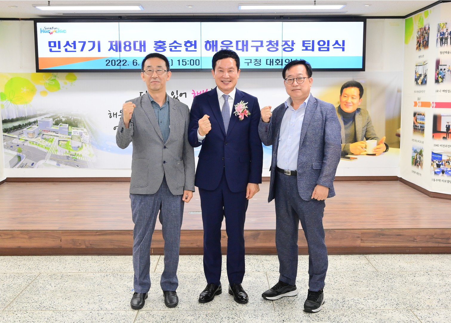 홍순헌 해운대구청장 퇴임식 35