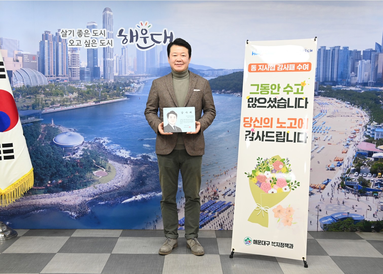 동지역사회보장협의체 임기만료 감사패 전달식 9