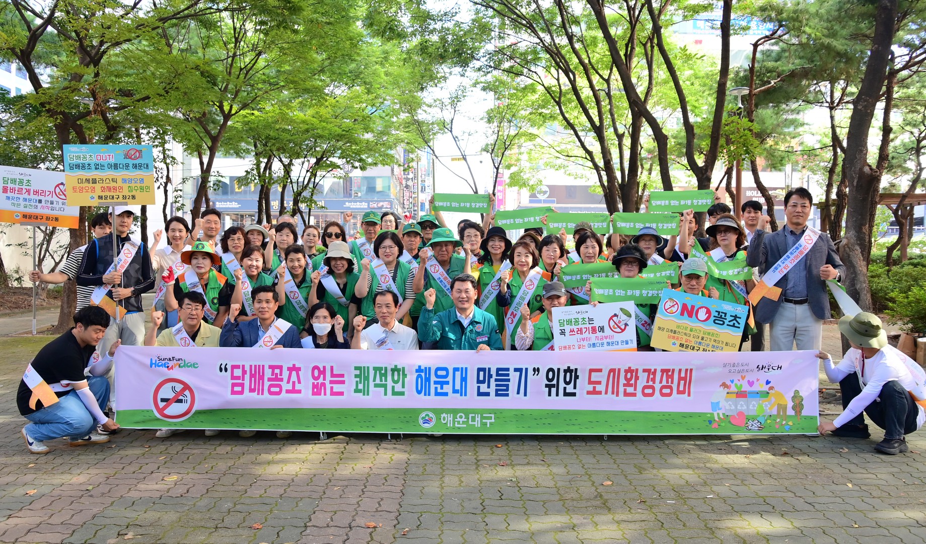 담배꽁초 제로도시 캠페인 및 환경정비 11