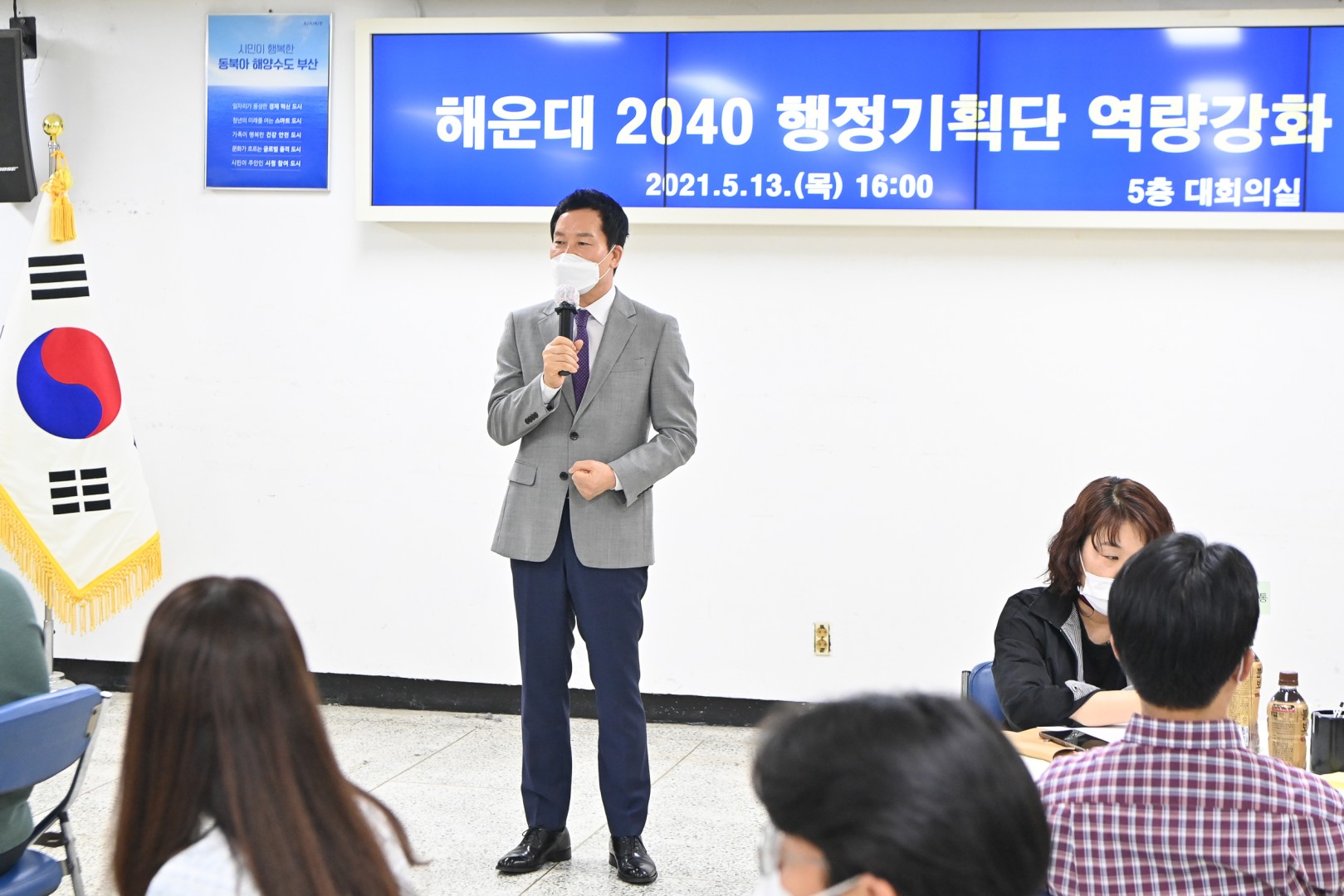 2040 행정기획단 역량강화 2