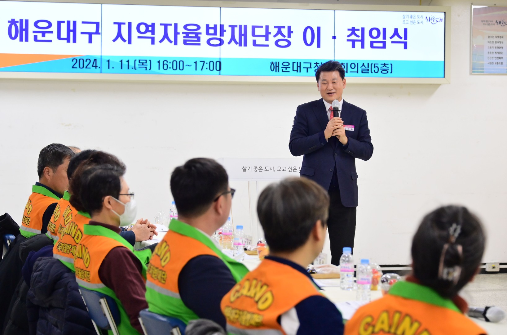 해운대구 지역자율방재단장 이·취임식 12
