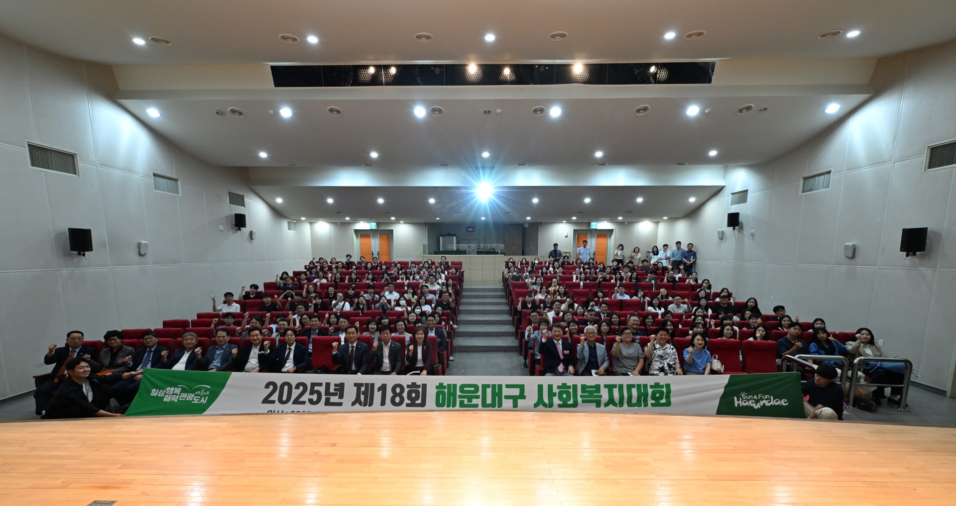 해운대구 사회복지대회 1