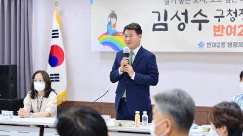 반여2동-동순방