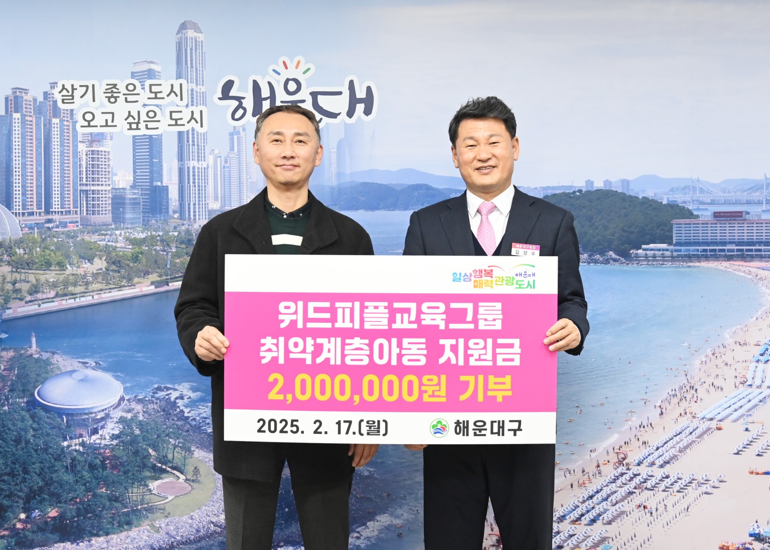 성금전달식(위드피플교육그룹) 1