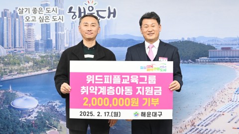 성금전달식(위드피플교육그룹)
