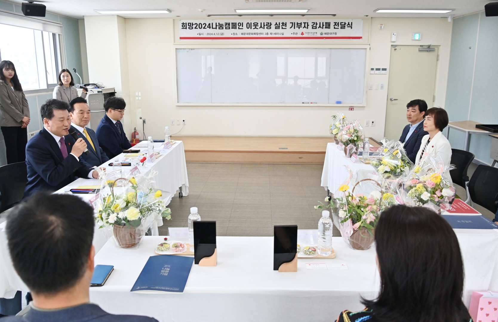 감사패 전달식(사회복지 공동모금회) 9
